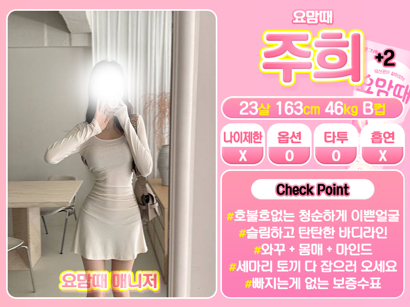 주희.jpg