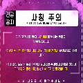 !!주의★텔레그램사칭주의★클릭!!
