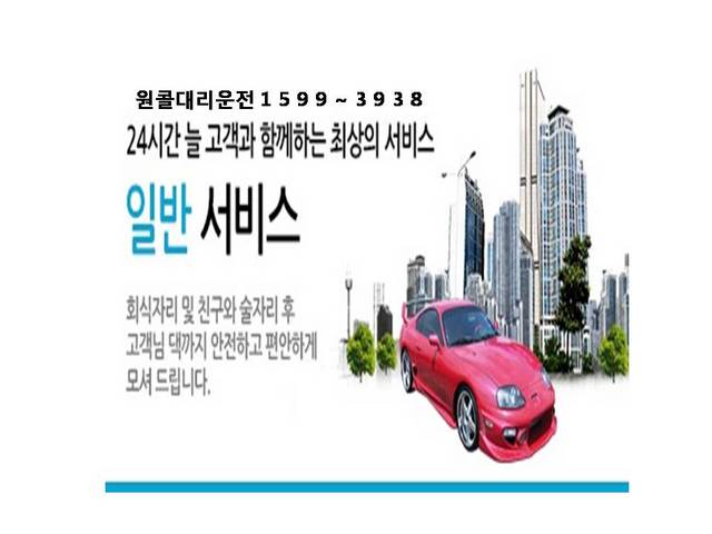공동운전자 모집 용인 허난성 평택 공동운전자 소득 최고!  !가장 낮은 보험료로 경쟁할 수 있는 공제 지원